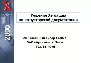 xerox