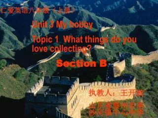 Unit 3 My hobby Topic 1 What things do you love collecting? Section B