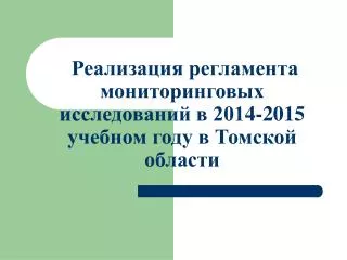 201 4 201 5