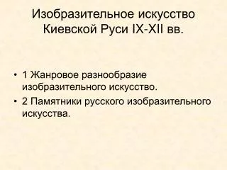 ix xii