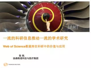 web of science