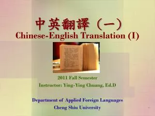 ???? ( ? ) Chinese-English Translation (I)