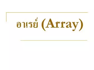 array