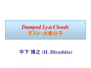 damped ly a clouds