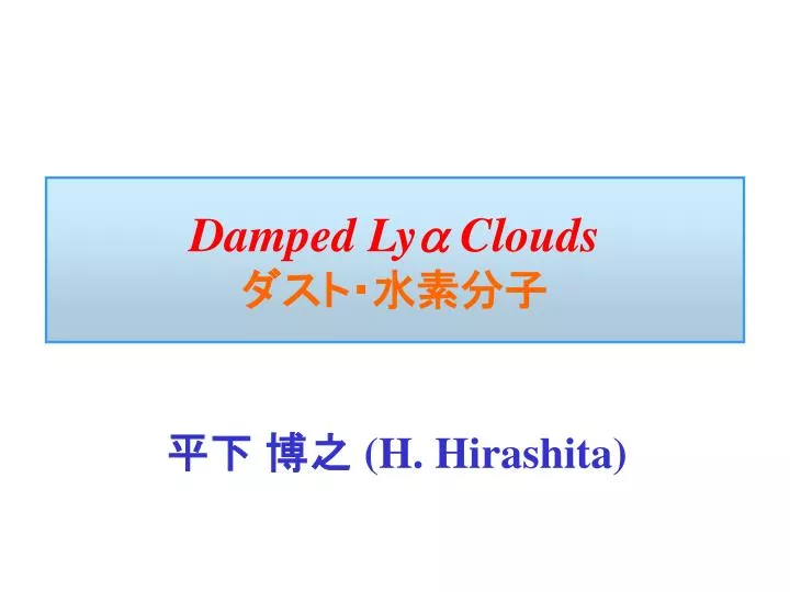 damped ly a clouds