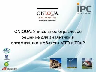 oniqua