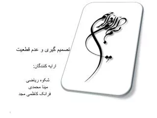 slide1