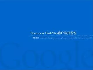 opensocial flash flex
