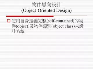 object oriented design
