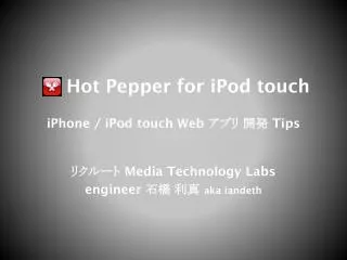 hot pepper for ipod touch