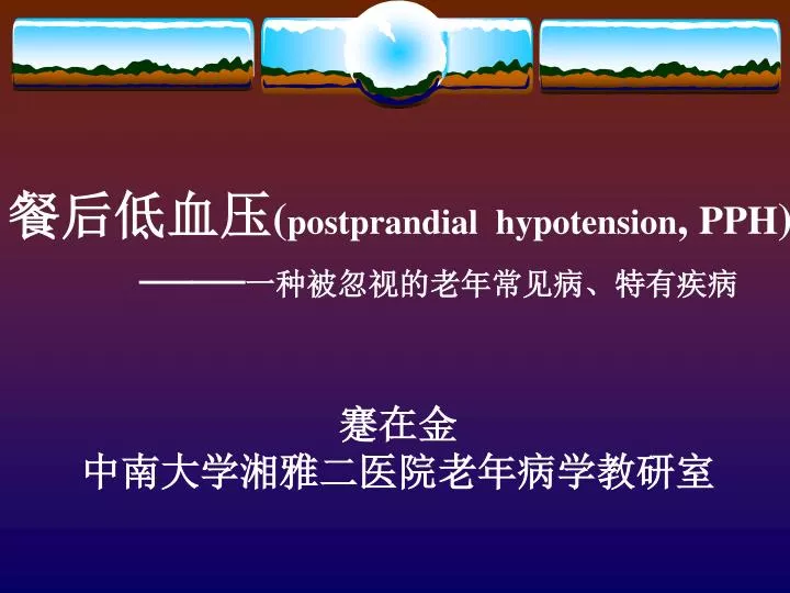 postprandial hypotension pph
