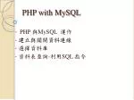 PHP with MySQL - slide 1