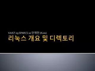 kaist 09 sparcs 10 kuss