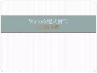 winsock udp