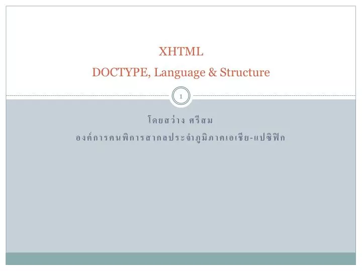 xhtml doctype language structure