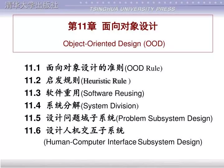 11 object oriented design ood