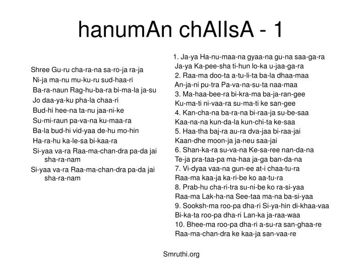 hanuman chalisa 1