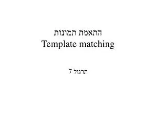 template matching