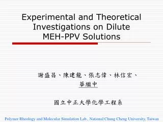 Experimental and Theoretical Investigations on Dilute MEH-PPV Solutions