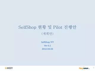 selfshop pilot