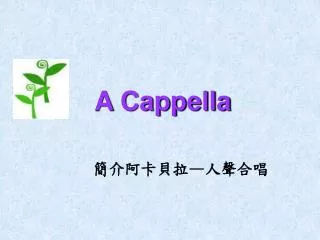 a cappella