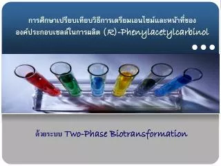 r phenylacetylcarbinol