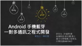 android