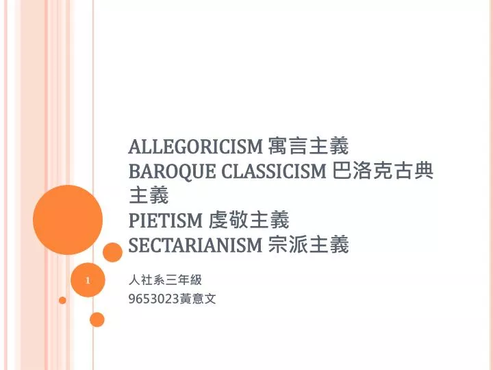 allegoricism baroque classicism pietism sectarianism