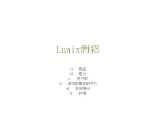lunix