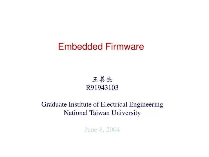 embedded firmware