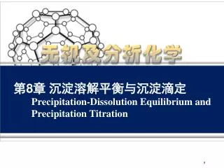 ? 8 ? ??????????? Precipitation-Dissolution Equilibrium and Precipitation Titration