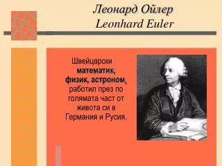 leonhard euler