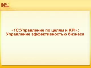 1c kpi