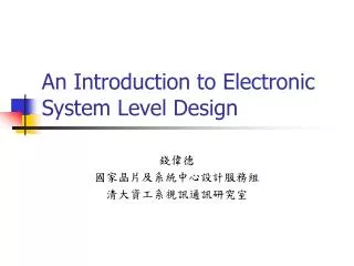 An Introduction to Electronic System Level Design