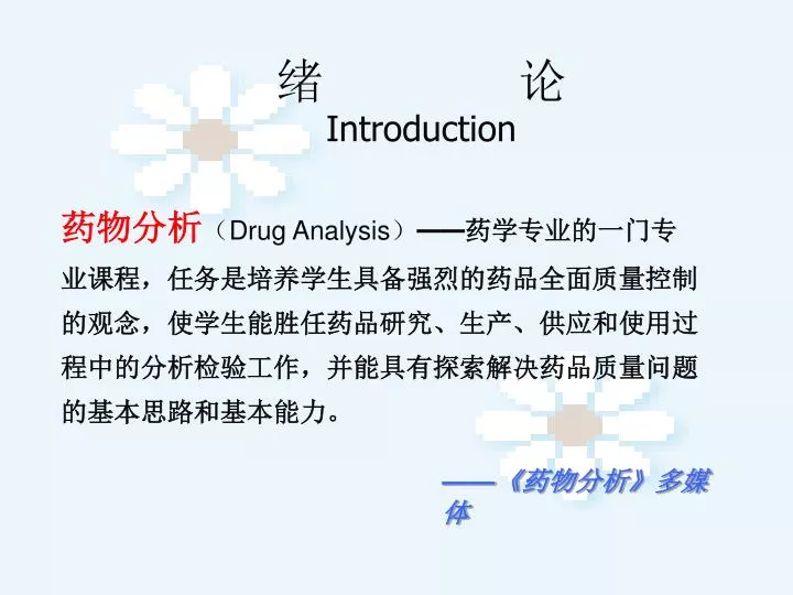 drug analysis