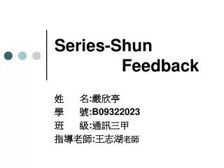 series shun feedback
