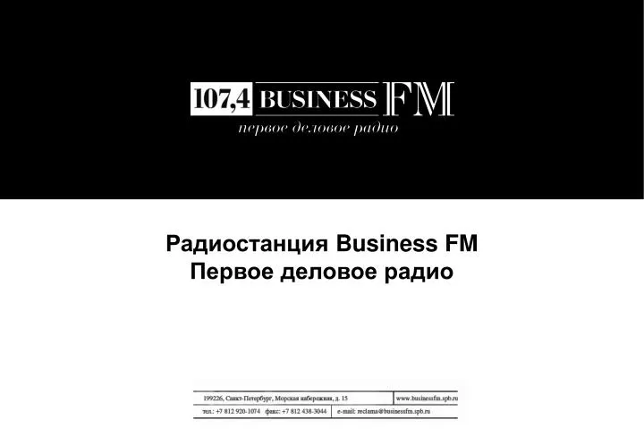 business fm