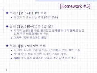homework 5