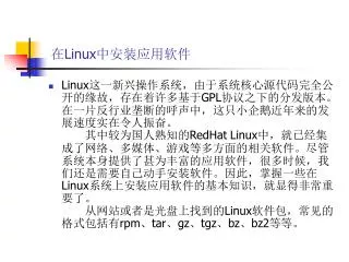 linux