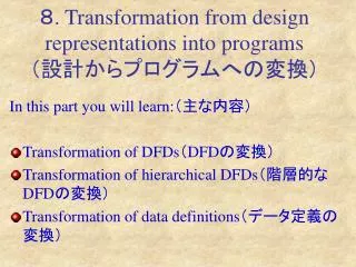 ? . Transformation from design representations into programs ???????????????