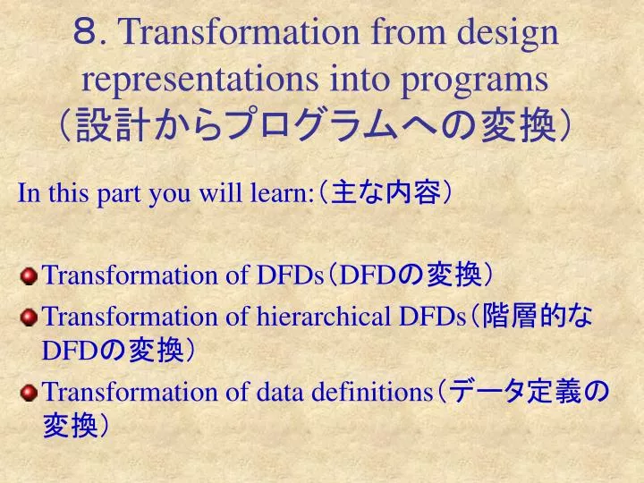 transformation from design representations into programs