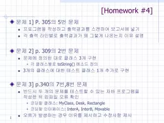 homework 4