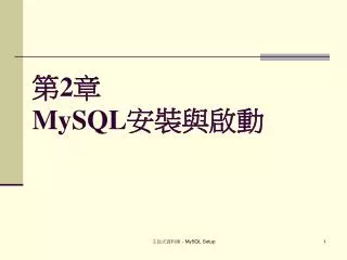2 mysql