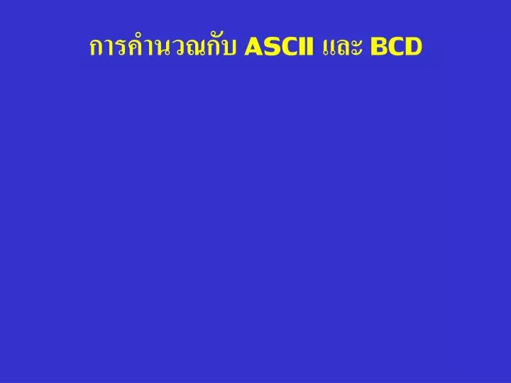 ascii bcd