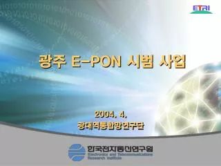 e pon