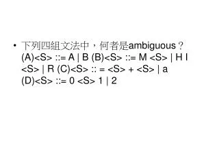 ??? finite automata ????????????????? (A)(lO)* (B)l0*1*0 (C)1(01)*O (D)(01)*01 ?