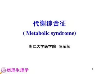 metabolic syndrome