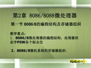 2 8086 8088