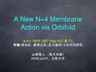 A New N=4 Membrane Action via Orbifold