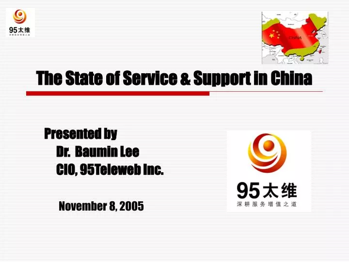the state of service support in china